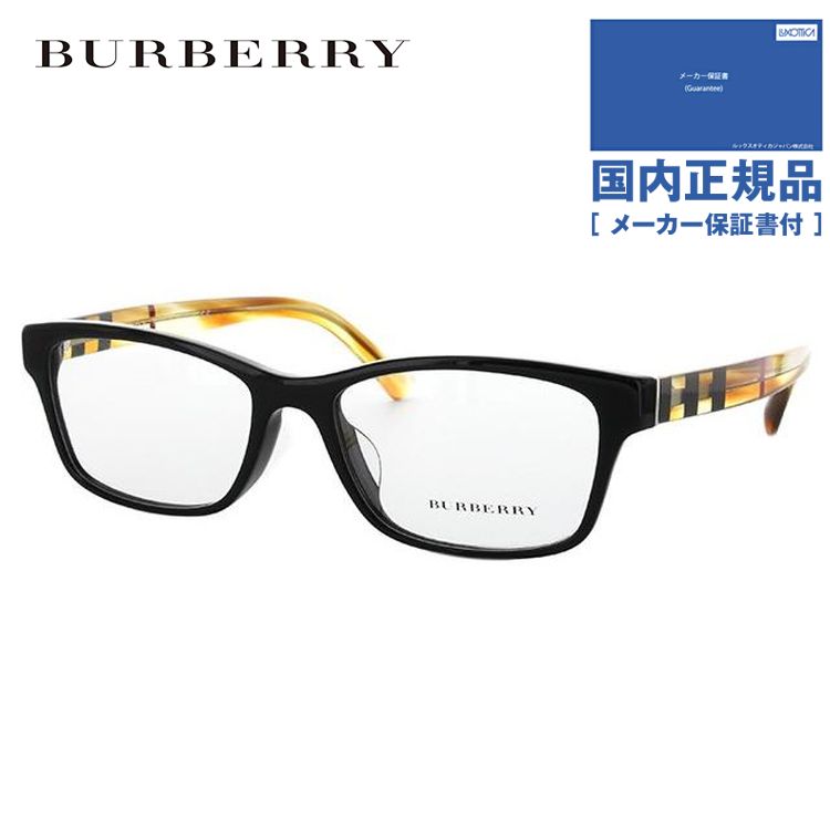 バーバリー メガネ フレーム 国内正規品 伊達メガネ 老眼鏡 度付き ブルーライトカット BURBERRY BE2237D 3604B2237D 55サイズ 眼鏡 めがね プレゼント ギフト