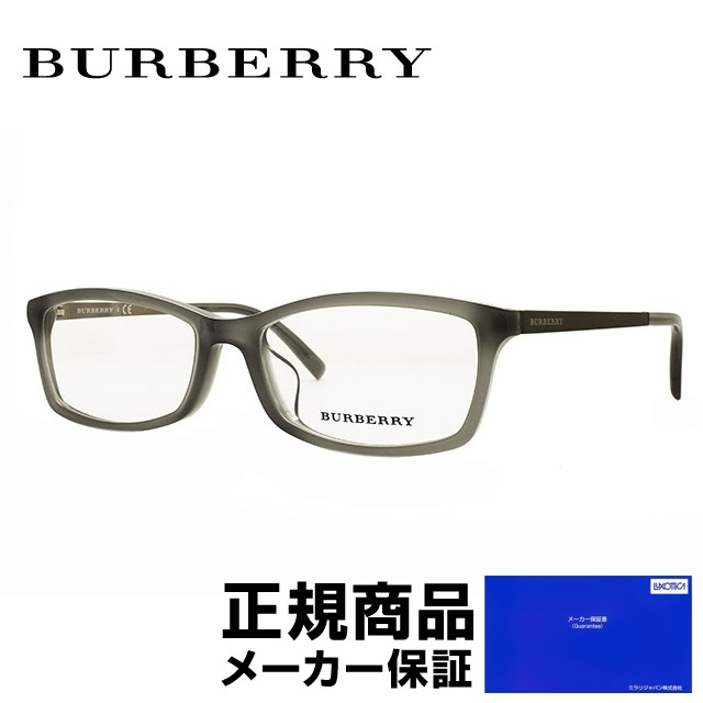 BURBERRY（バーバリー） メガネ 眼鏡 フレーム 伊達 度付き 度入り