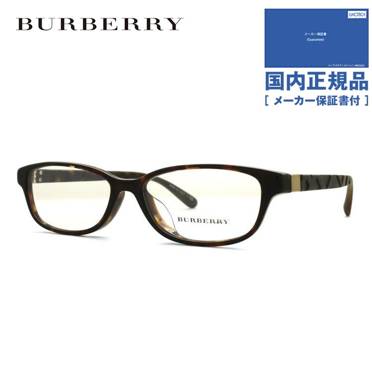 バーバリー メガネ フレーム ブランド 眼鏡 伊達 度付き 度入り アジアンフィット BURBERRY BE2233D 3002 53 プレゼント ギフト