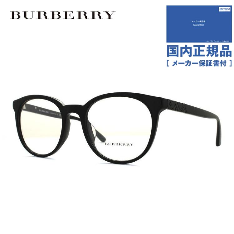 バーバリー メガネ フレーム ブランド 眼鏡 伊達 度付き 度入り アジアンフィット BURBERRY BE2250F 3001 53 プレゼント ギフト