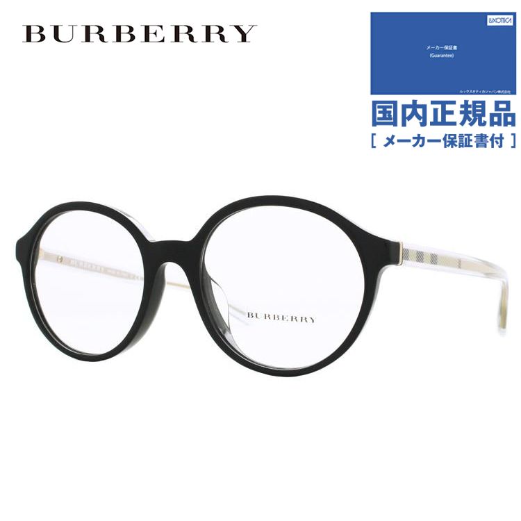 バーバリー メガネ フレーム ブランド 眼鏡 伊達 度付き 度入り アジアンフィット BURBERRY BE2254F 3001 53 プレゼント ギフト