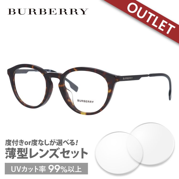 バーバリー メガネフレーム BURBERRY BE2321F 3002 51 BURBERRY 訳あり 店頭展示品/外箱なし バーバリー メガネ