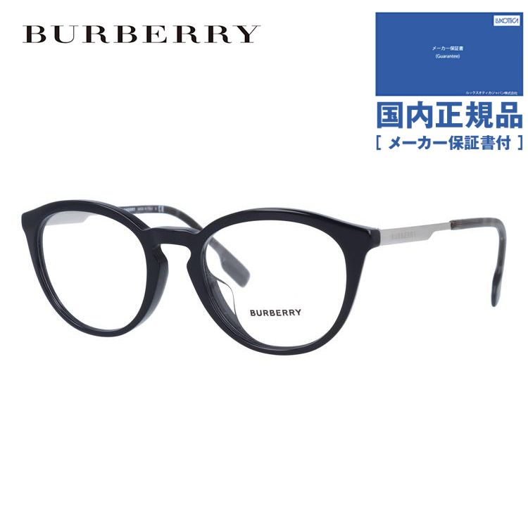 バーバリー メガネ フレーム 国内正規品 伊達メガネ 老眼鏡 度付き ブルーライトカット BURBERRY BE2321F 3001 51 眼鏡 めがね プレゼント ギフト