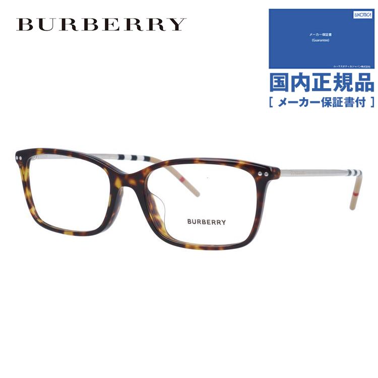 バーバリー メガネ フレーム 国内正規品 伊達メガネ 老眼鏡 度付き ブルーライトカット BURBERRY BE2281D 3002 55 眼鏡  めがね プレゼント ギフト