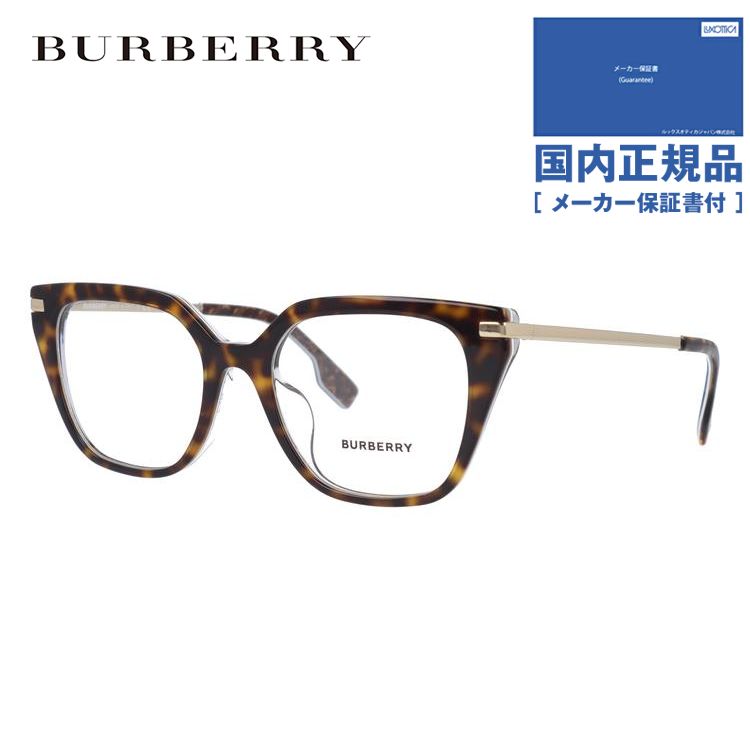 バーバリー メガネ フレーム 国内正規品 伊達メガネ 老眼鏡 度付き ブルーライトカット BURBERRY BE2310F 3827 52 眼鏡 めがね TB モノグラム プレゼント ギフト