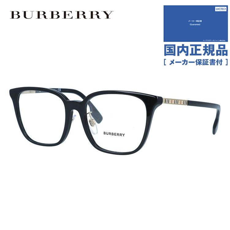 バーバリー メガネ フレーム ブランド 眼鏡 伊達 度付き 度入り BURBERRY BE2338F 3001 53 UVカット PCめがね  ブルーライトカット 遠近 メンズ レディース