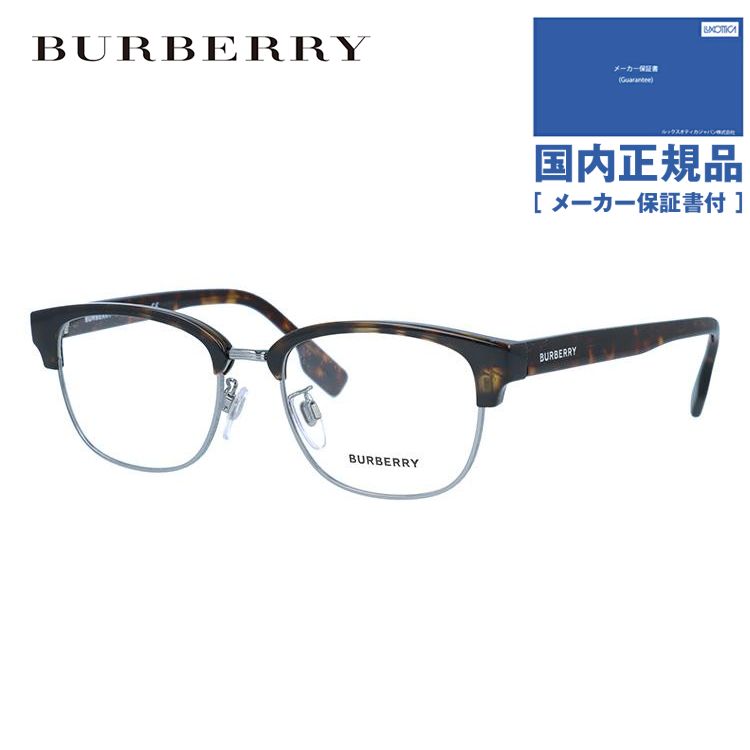 バーバリー メガネ フレーム ブランド 眼鏡 伊達 度付き 度入り BURBERRY BE2351D 3002 51 UVカット PCめがね  ブルーライトカット 遠近 メンズ レディース