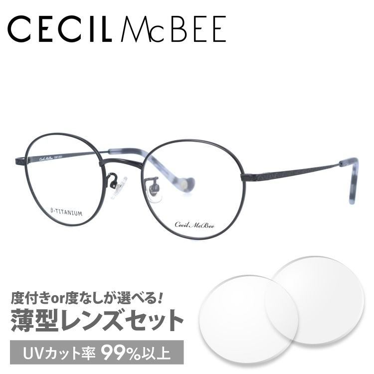 セシルマクビー メガネ フレーム 伊達 度付き 度入り 眼鏡 CECIL McBEE CMF 3031-1 47 プレゼント ギフト