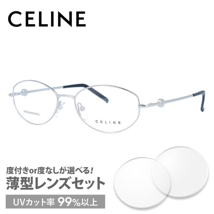 セリーヌ フレーム 伊達 度付き 度入り メガネ 眼鏡 CELINE VC1244 52