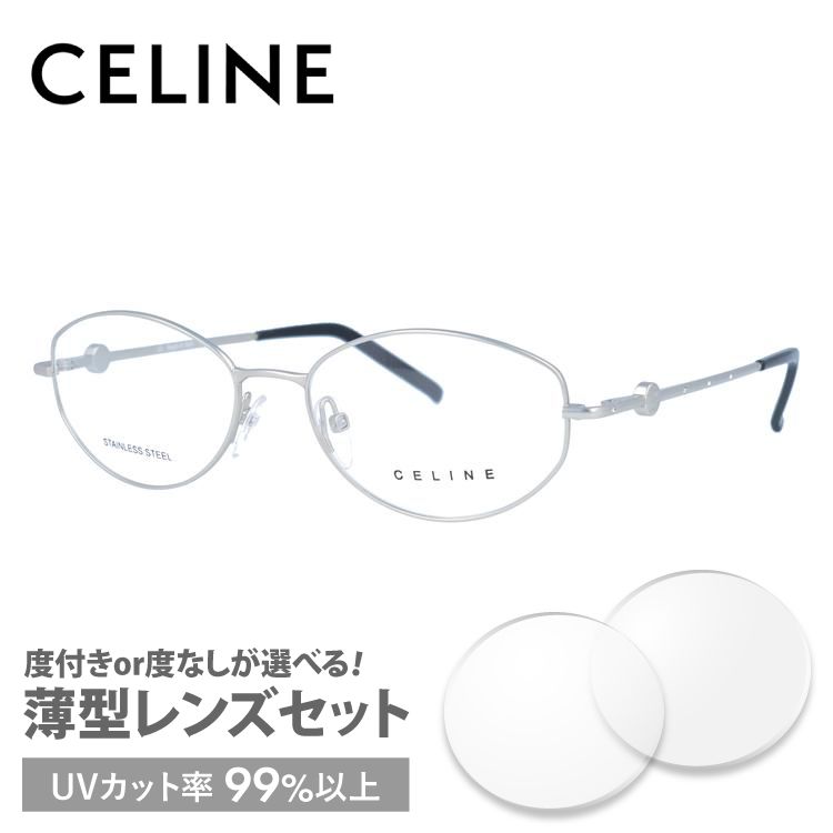 セリーヌ フレーム 伊達 度付き 度入り メガネ 眼鏡 CELINE VC1244S 52サイズ 0...