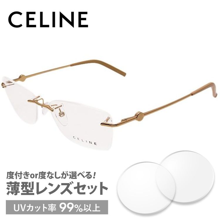 セリーヌ フレーム 伊達 度付き 度入り メガネ 眼鏡 CELINE VC1248 55サイズ 0300 レディース スクエア/ツーポイント プレゼント ギフト