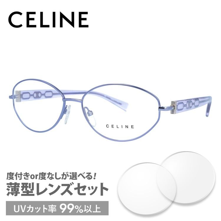 セリーヌ フレーム 伊達 度付き 度入り メガネ 眼鏡 CELINE VC1306M 55サイズ 0...