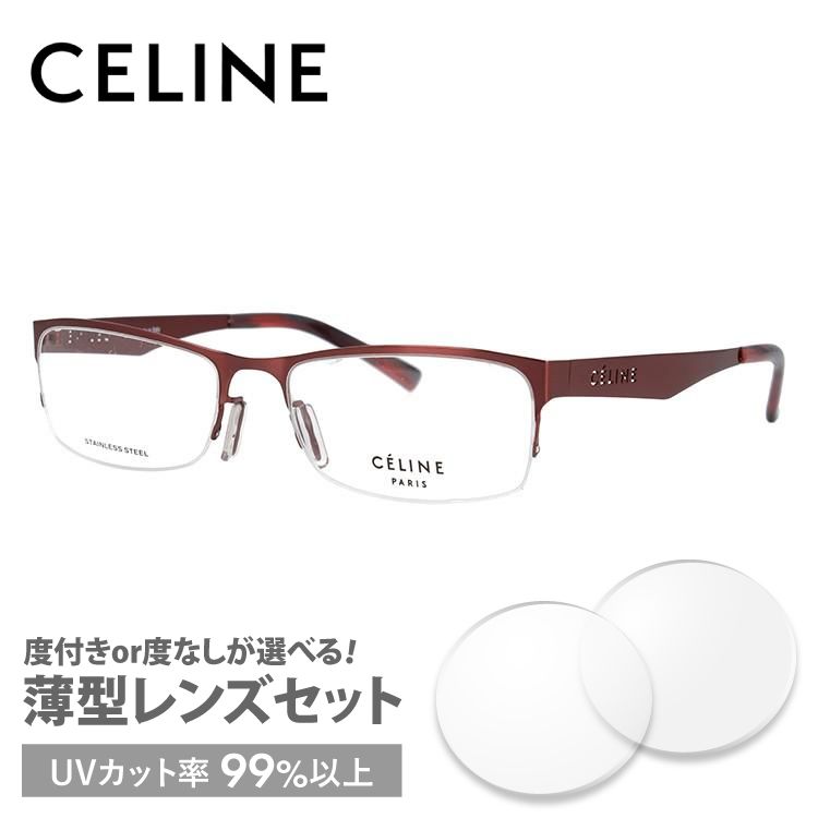 セリーヌ フレーム 伊達 度付き 度入り メガネ 眼鏡 CELINE VC1480M 53サイズ 0SBY レディース ステンレス/スクエア プレゼント ギフト