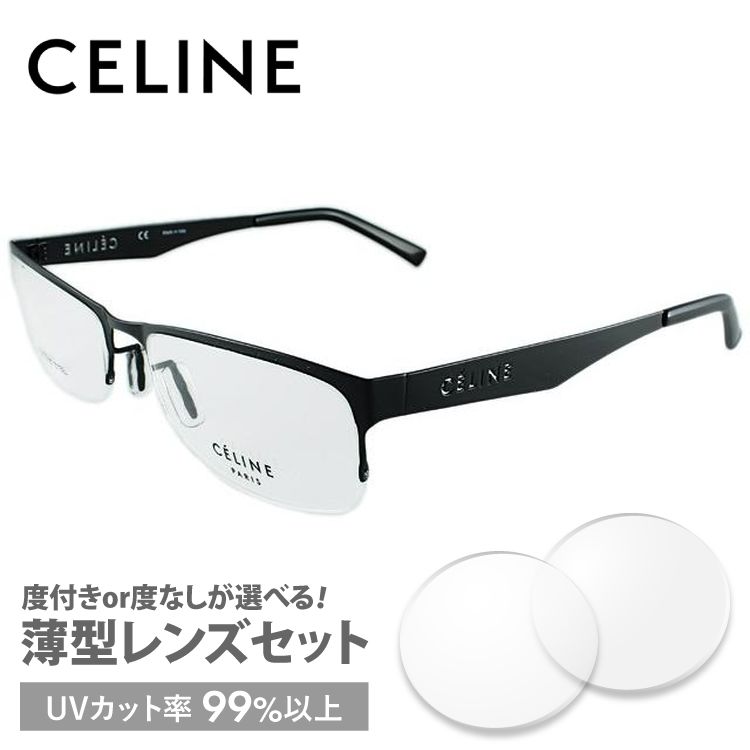 セリーヌ フレーム 伊達 度付き 度入り メガネ 眼鏡 CELINE VC1480M 53サイズ 0530 レディース ステンレス/スクエア プレゼント ギフト