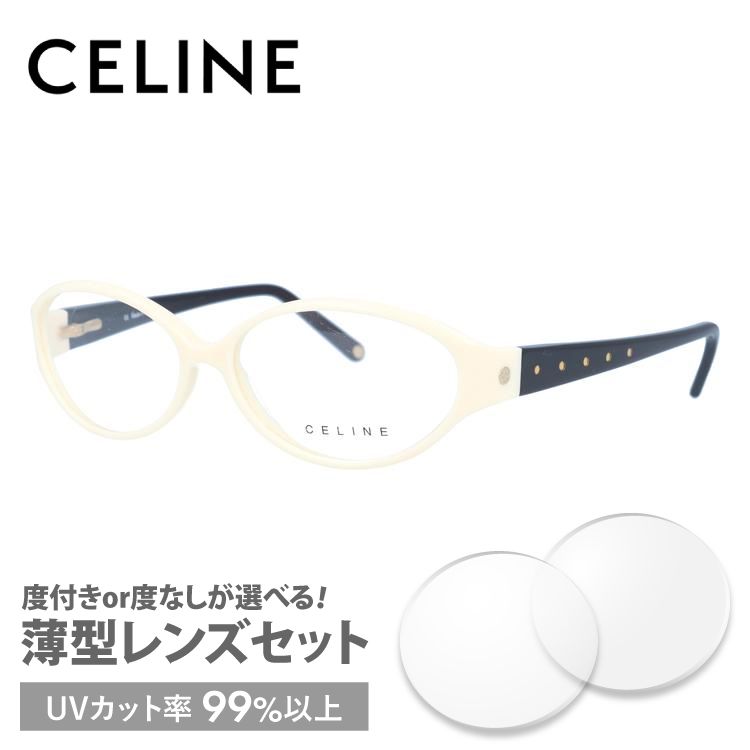 セリーヌ フレーム 伊達 度付き 度入り メガネ 眼鏡 CELINE VC1584S 55サイズ 0...
