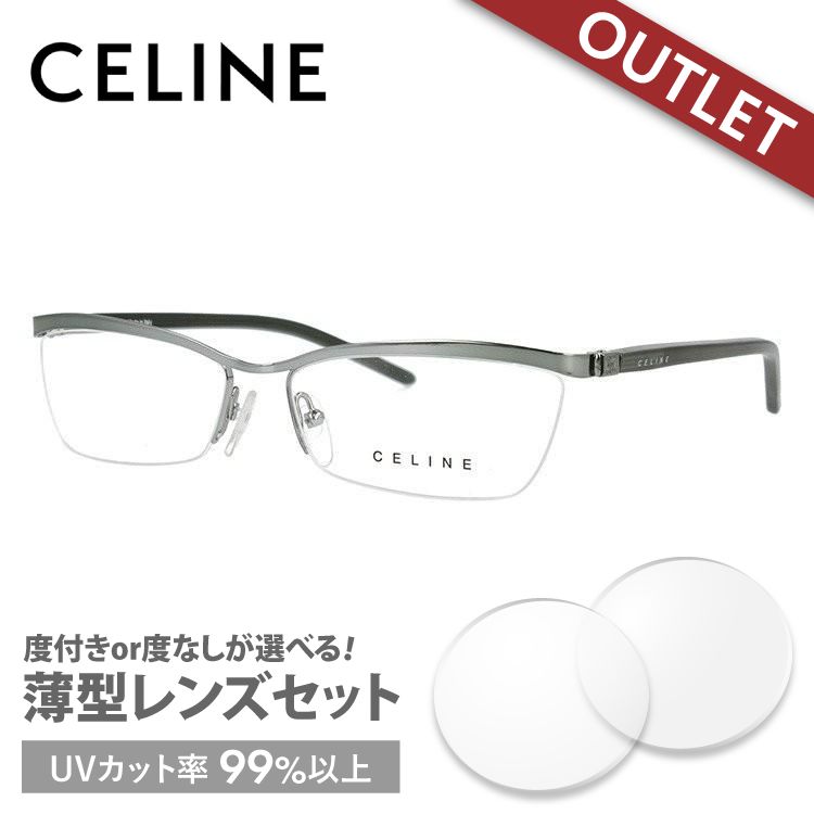 訳あり セリーヌ フレーム 伊達 度付き 度入り メガネ 眼鏡 CELINE VC1242M 55サイズ 0SD7 レディース メタル/スクエア