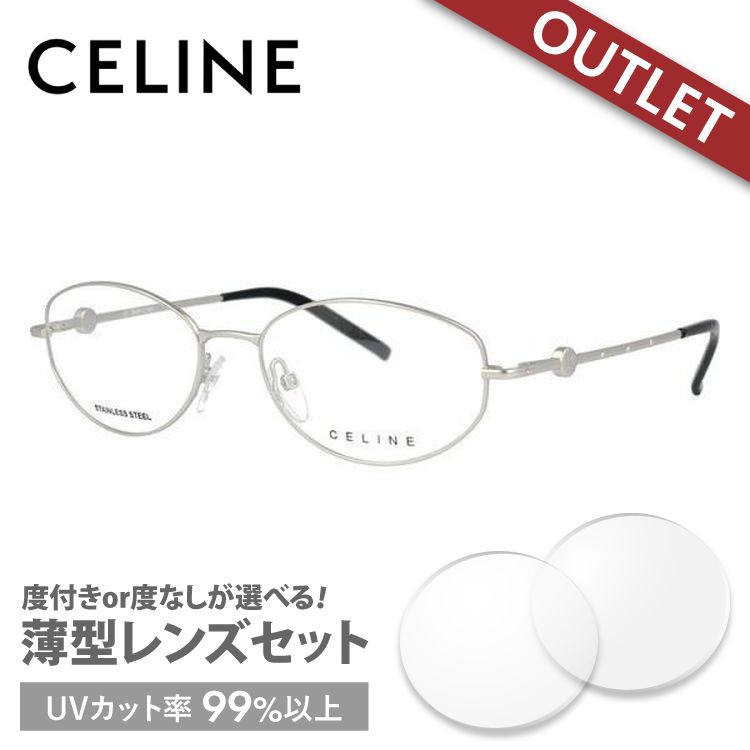 訳あり アウトレット セリーヌ フレーム 伊達 度付き 度入り メガネ 眼鏡 CELINE VC1244S 52サイズ 0581 レディース ラウンド