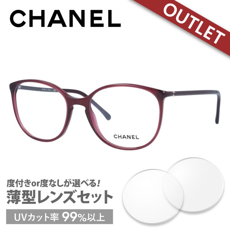 訳あり アウトレット シャネル メガネフレーム レギュラーフィット CHANEL CH3282 C539 54