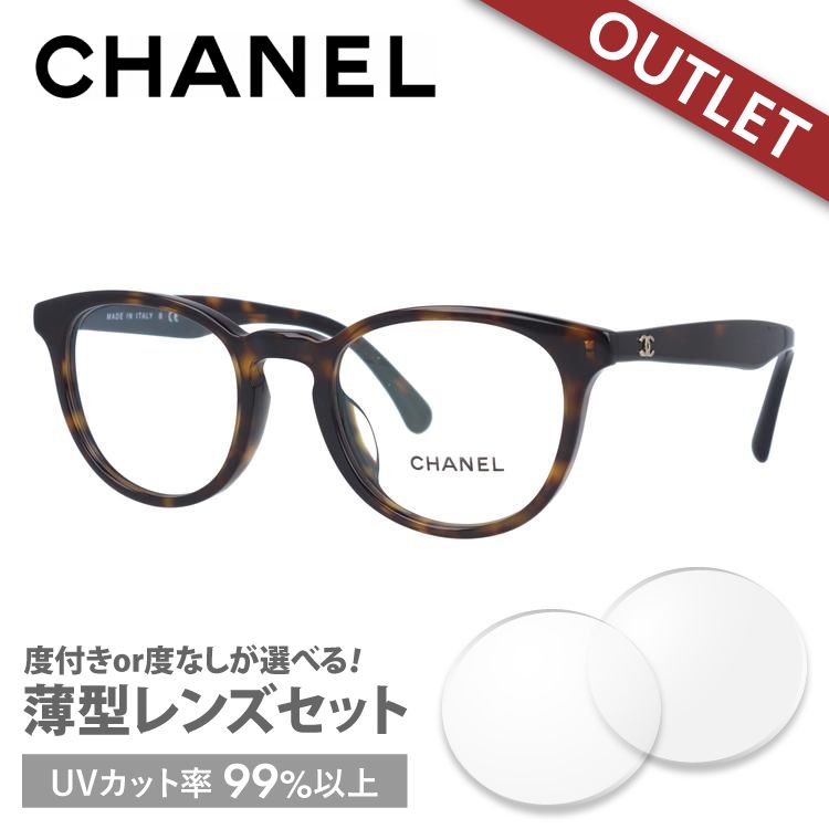 訳あり アウトレット シャネル メガネフレーム アジアンフィット CHANEL CH3364A C714 49