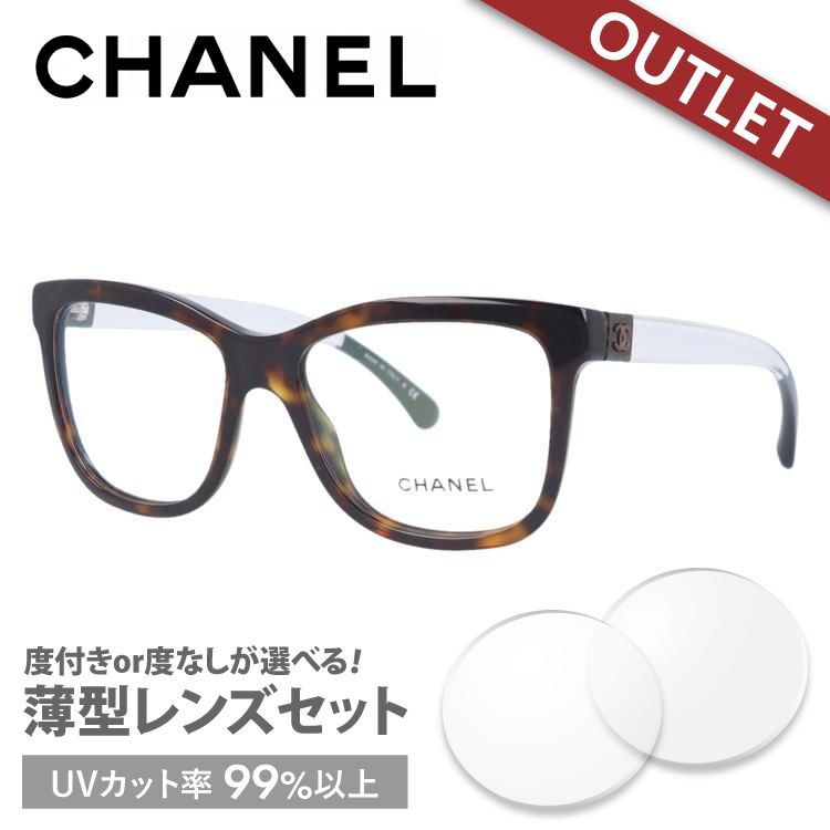 CHANEL 訳あり アウトレット シャネル メガネフレーム