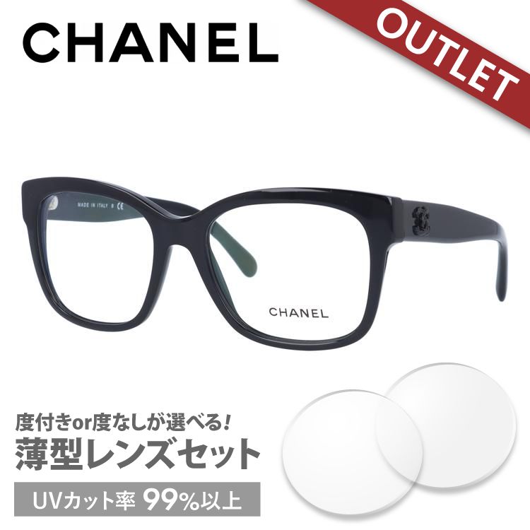 CHANEL（シャネル） 訳あり アウトレット メガネフレーム レギュラー