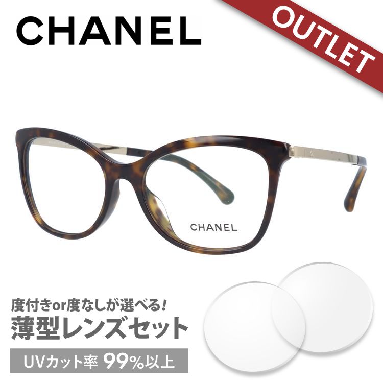 訳あり アウトレット シャネル メガネフレーム アジアンフィット CHANEL CH3365A C7...