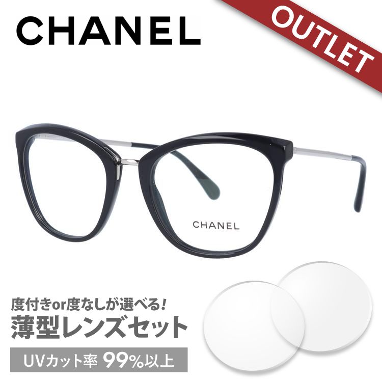 訳あり アウトレット シャネル メガネフレーム レギュラーフィット CHANEL CH3381 C5...