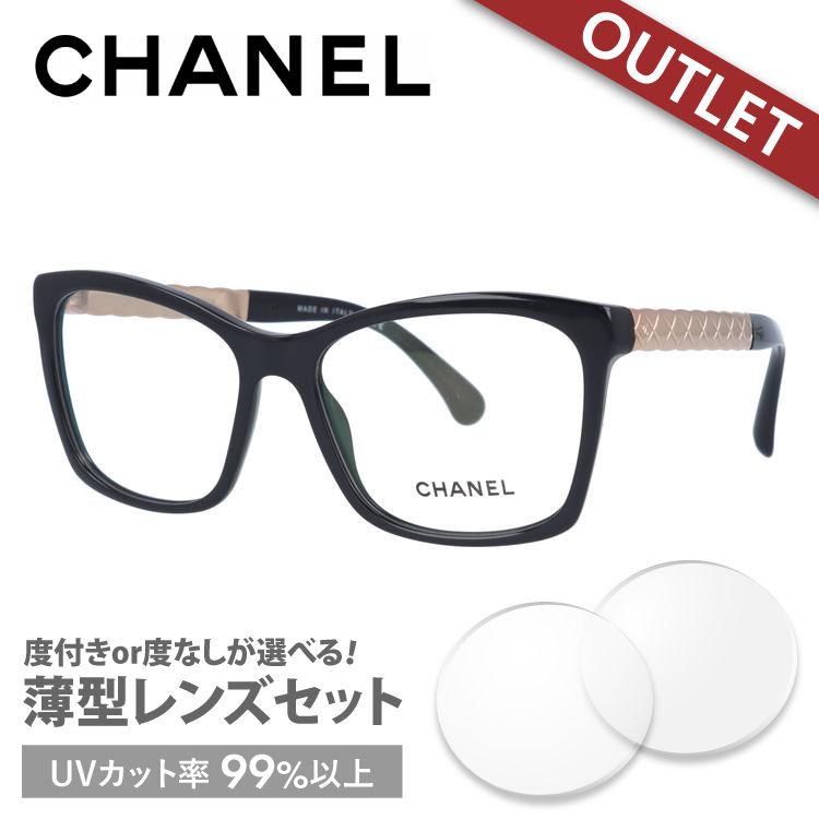 訳あり アウトレット シャネル メガネフレーム レギュラーフィット CHANEL CH3356 1581 54