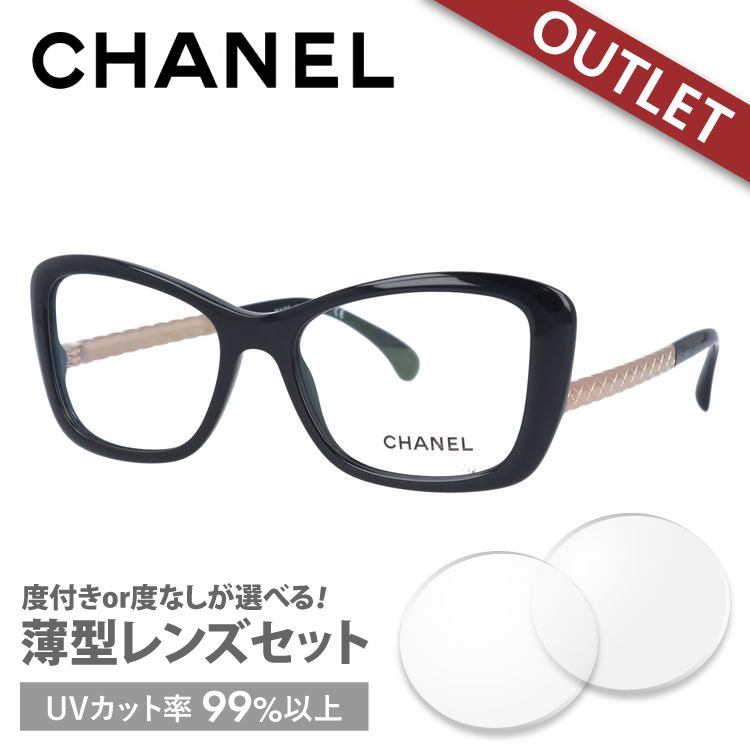 訳あり アウトレット シャネル メガネフレーム レギュラーフィット CHANEL CH3358 1581 53