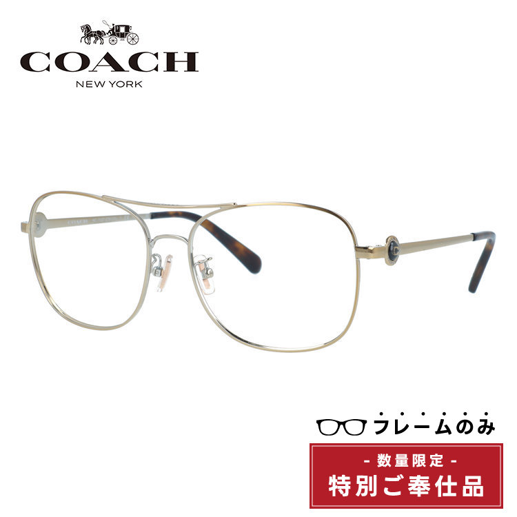 COACH（コーチ） 訳あり フレームのみ COACH HC7127 9005T5 56 56