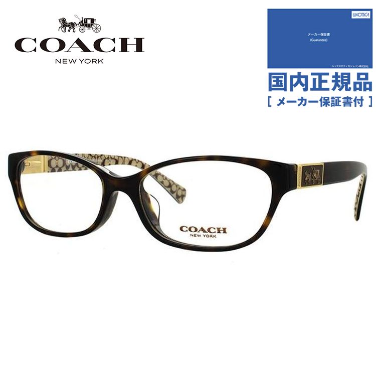 コーチ メガネ 眼鏡 フレーム 伊達 度付き 度入り ブランド エマ アジアンフィット COACH Emma HC6061F 5262 52 プレゼント ギフト