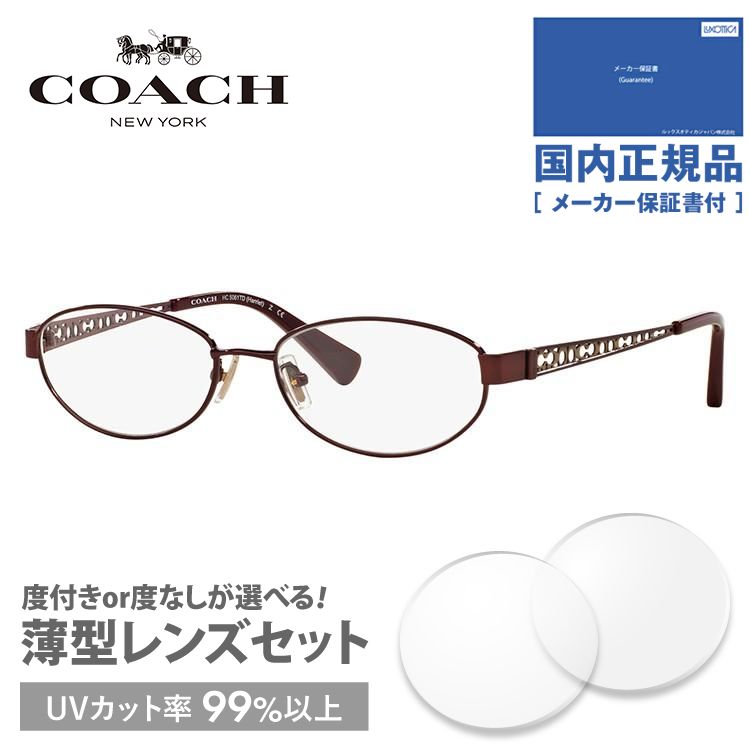 COACH コーチ メガネ フレーム 伊達 度付き 度入り 眼鏡 ブランド  