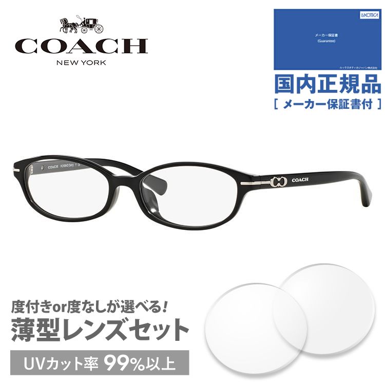 コーチ メガネ フレーム 伊達 度付き 度入り 眼鏡 ブランド アジアンフィット COACH HC6064D 5002 53 プレゼント ギフト