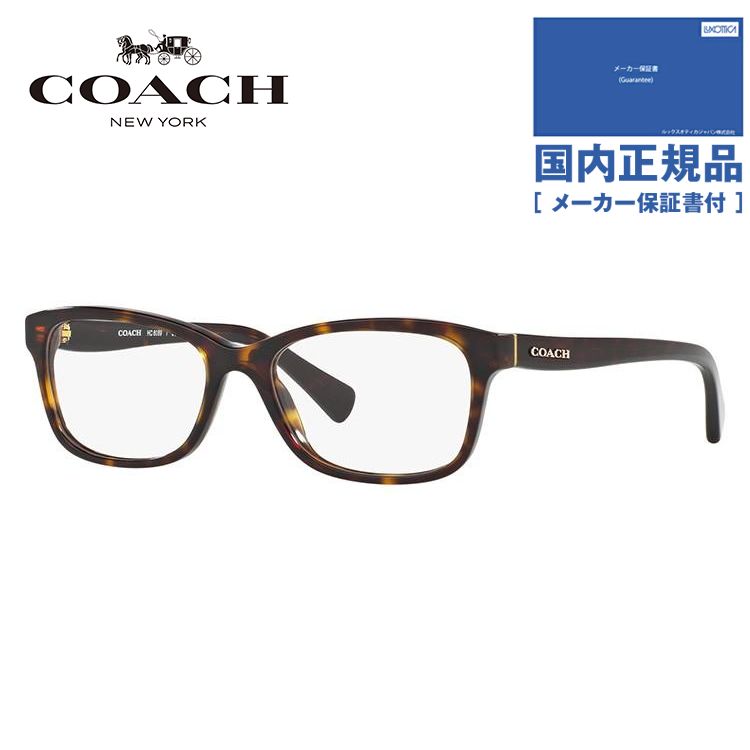 コーチ メガネ フレーム 伊達 度付き 度入り 眼鏡 ブランド アジアンフィット COACH HC6089F 5120 51 プレゼント ギフト