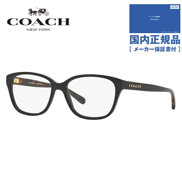 コーチ メガネ フレーム 伊達 度付き 度入り 眼鏡 ブランド アジアンフィット COACH HC6103F 5442 54 プレゼント ギフト