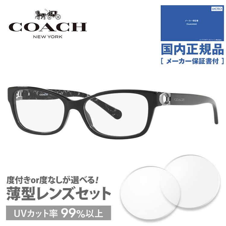 コーチ メガネ フレーム 伊達 度付き 度入り 眼鏡 ブランド アジアンフィット COACH HC6119F 5510 53 プレゼント ギフト