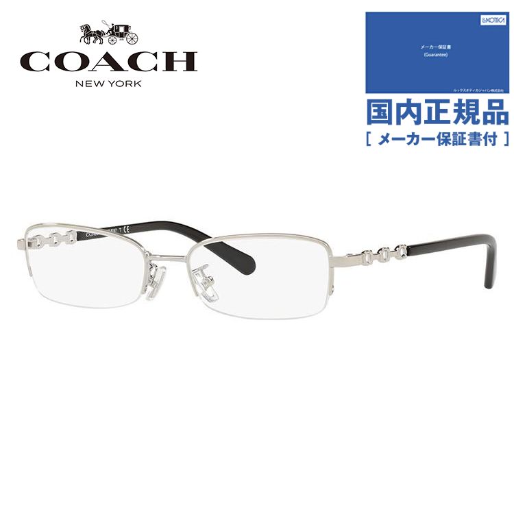 コーチ メガネ フレーム ブランド 眼鏡 伊達 度付き 度入り レギュラーフィット COACH HC5097 9001 52 プレゼント ギフト