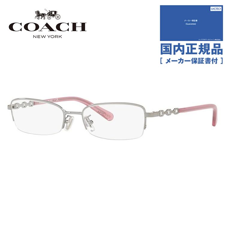 コーチ メガネ フレーム ブランド 眼鏡 伊達 度付き 度入り レギュラーフィット COACH HC5097 9004 52 プレゼント ギフト