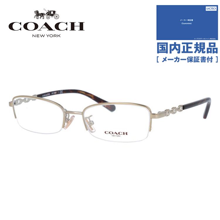 コーチ メガネ フレーム ブランド 眼鏡 伊達 度付き 度入り レギュラーフィット COACH HC5097 9005 52 プレゼント ギフト