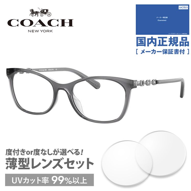 コーチ メガネ フレーム ブランド 眼鏡 伊達 度付き 度入り ユニバーサルフィット COACH HC6127U 5537 53 プレゼント ギフト