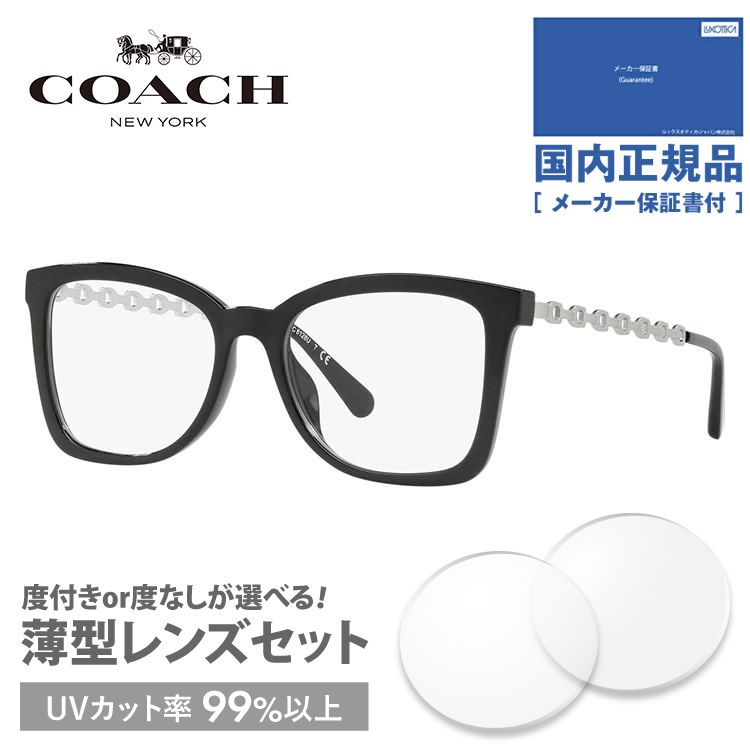 コーチ メガネ フレーム ブランド 眼鏡 伊達 度付き 度入り ユニバーサルフィット COACH HC6128U 5002 52 プレゼント ギフト