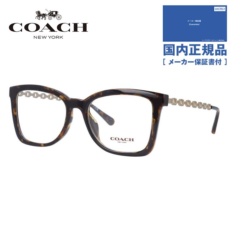 コーチ メガネ フレーム ブランド 眼鏡 伊達 度付き 度入り ユニバーサルフィット COACH HC6128U 5120 52 プレゼント ギフト｜brand-sunglasshouse｜02