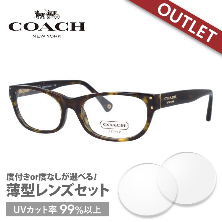 COACH コーチ メガネフレーム HC6152D-5120 度付き可 COACH 訳あり 店頭展示品/外箱なし コーチ メガネ フレーム 国内