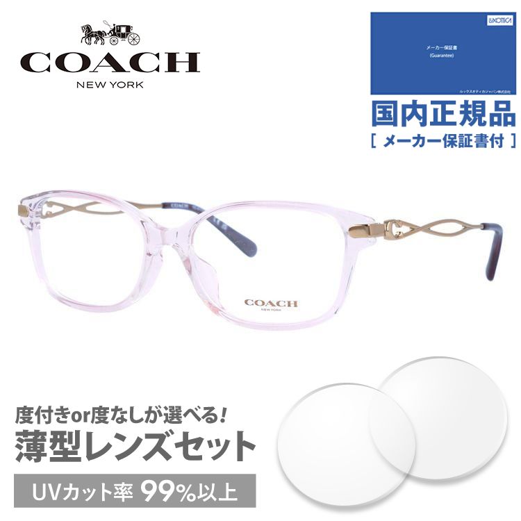 コーチ メガネ フレーム 国内正規品 伊達メガネ 老眼鏡 度付き ブルーライトカット コーチ COACH HC6172F 5641 54 眼鏡 めがね プレゼント ギフト｜brand-sunglasshouse｜03