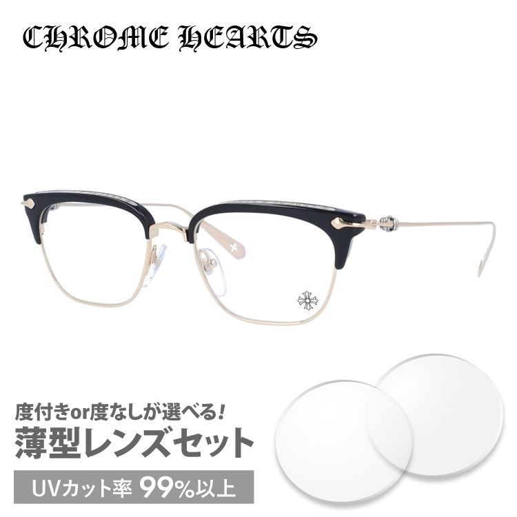 クロムハーツ メガネ フレーム Chrome Hearts メンズ レディース 度