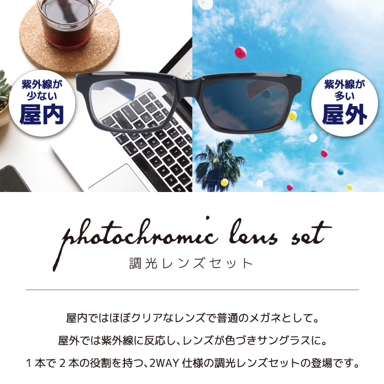 CHROME HEARTS（クロムハーツ） 調光レンズセット 調光サングラス 伊達