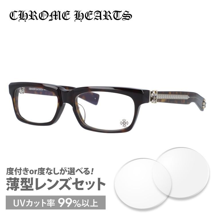 クロムハーツ メガネ フレーム Chrome Hearts メンズ レディース 度