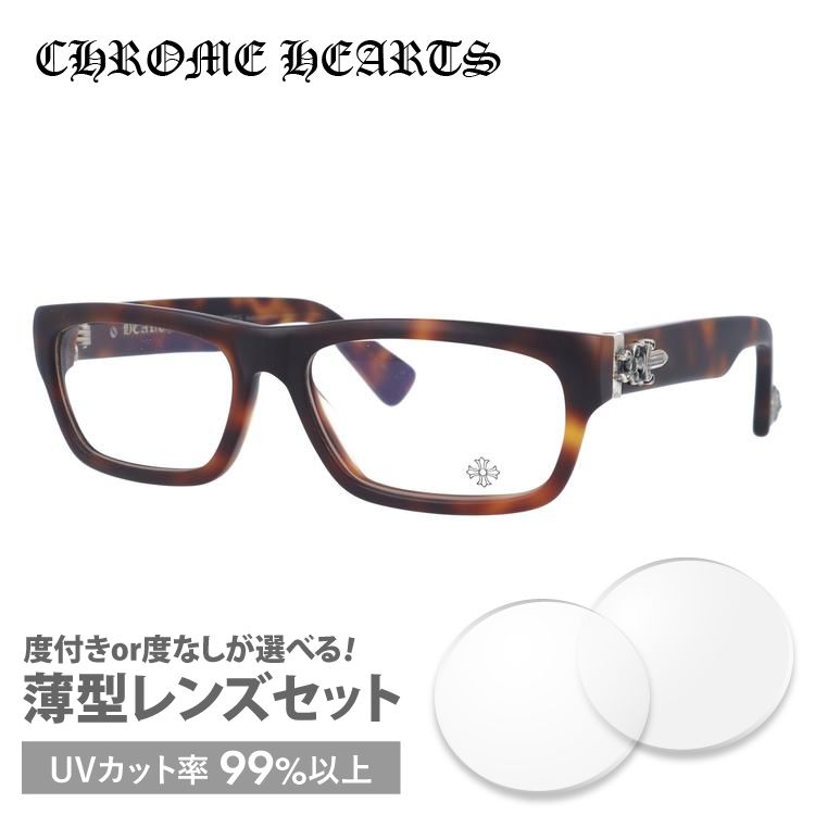 クロムハーツ メガネ フレーム Chrome Hearts メンズ レディース 度付き 度あり アジ...