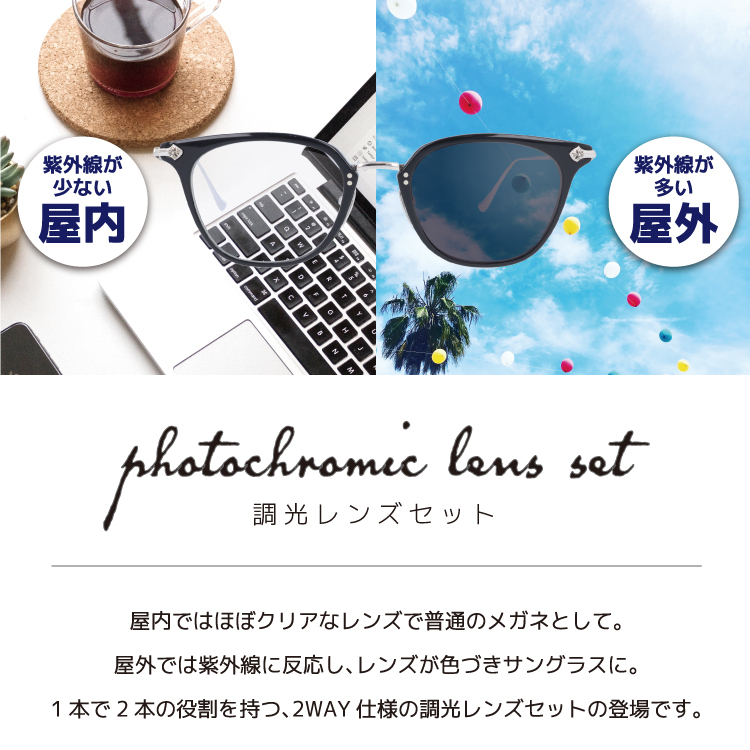 CHROME HEARTS（クロムハーツ） 調光サングラス 度付き対応 SHAGASS BK