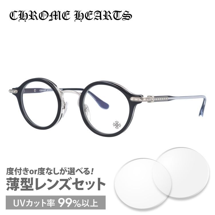 CHROME HEARTS クロムハーツ メガネ フレーム Chrome Hearts